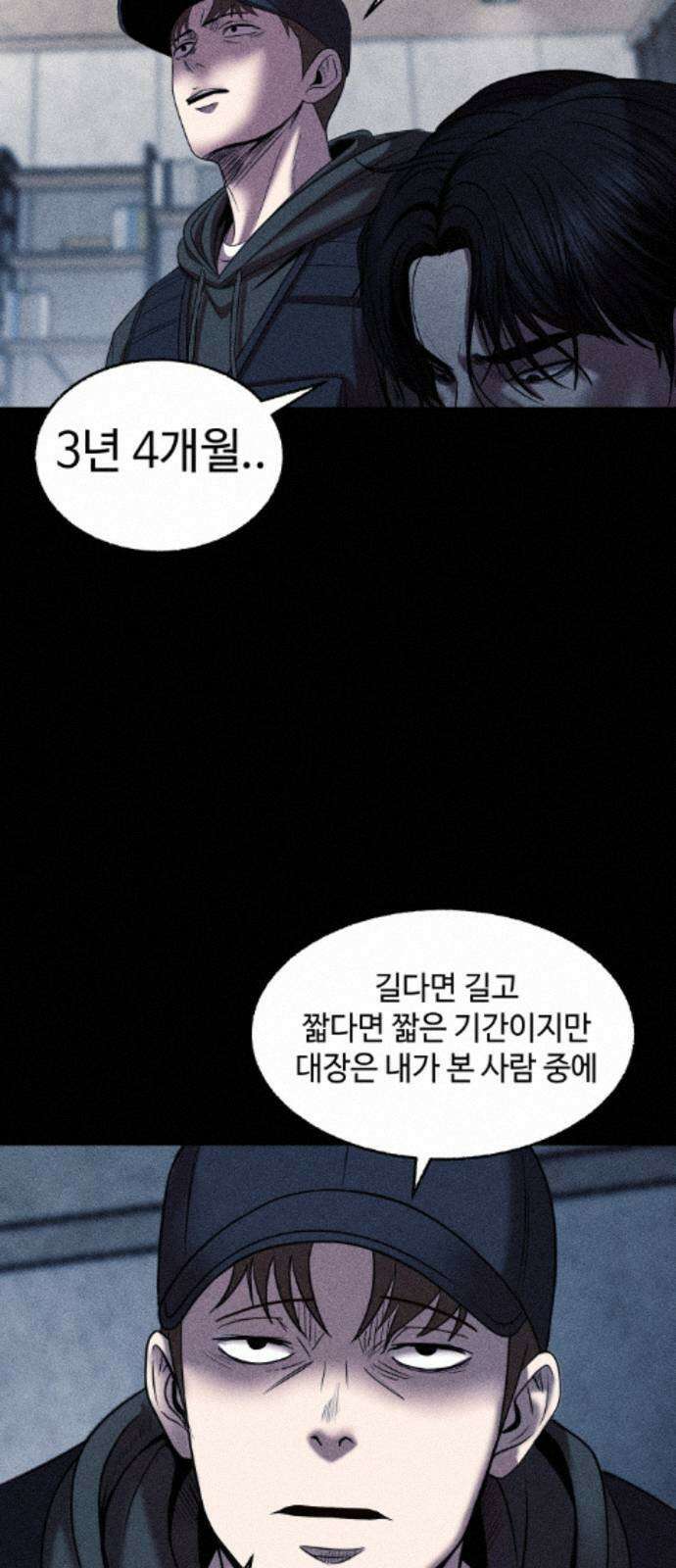 지옥도시 39． 파멸 41