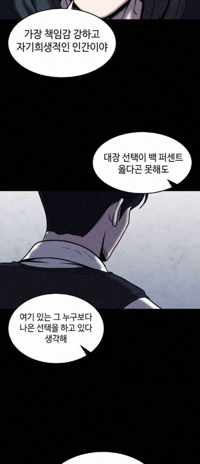 지옥도시 39． 파멸 42