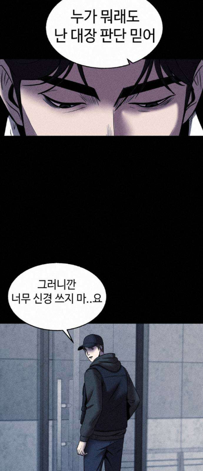 지옥도시 39． 파멸 43
