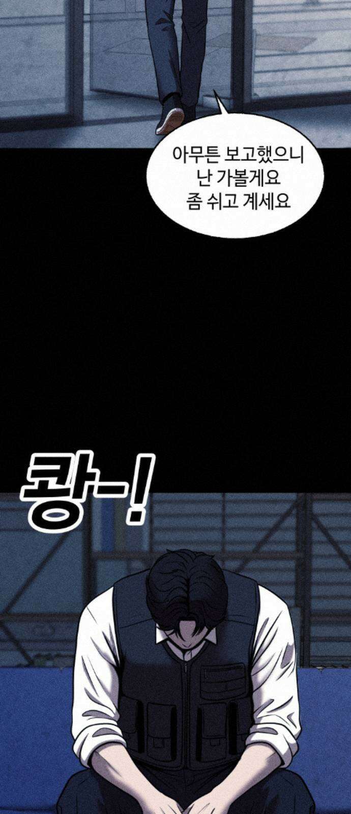 지옥도시 39． 파멸 44
