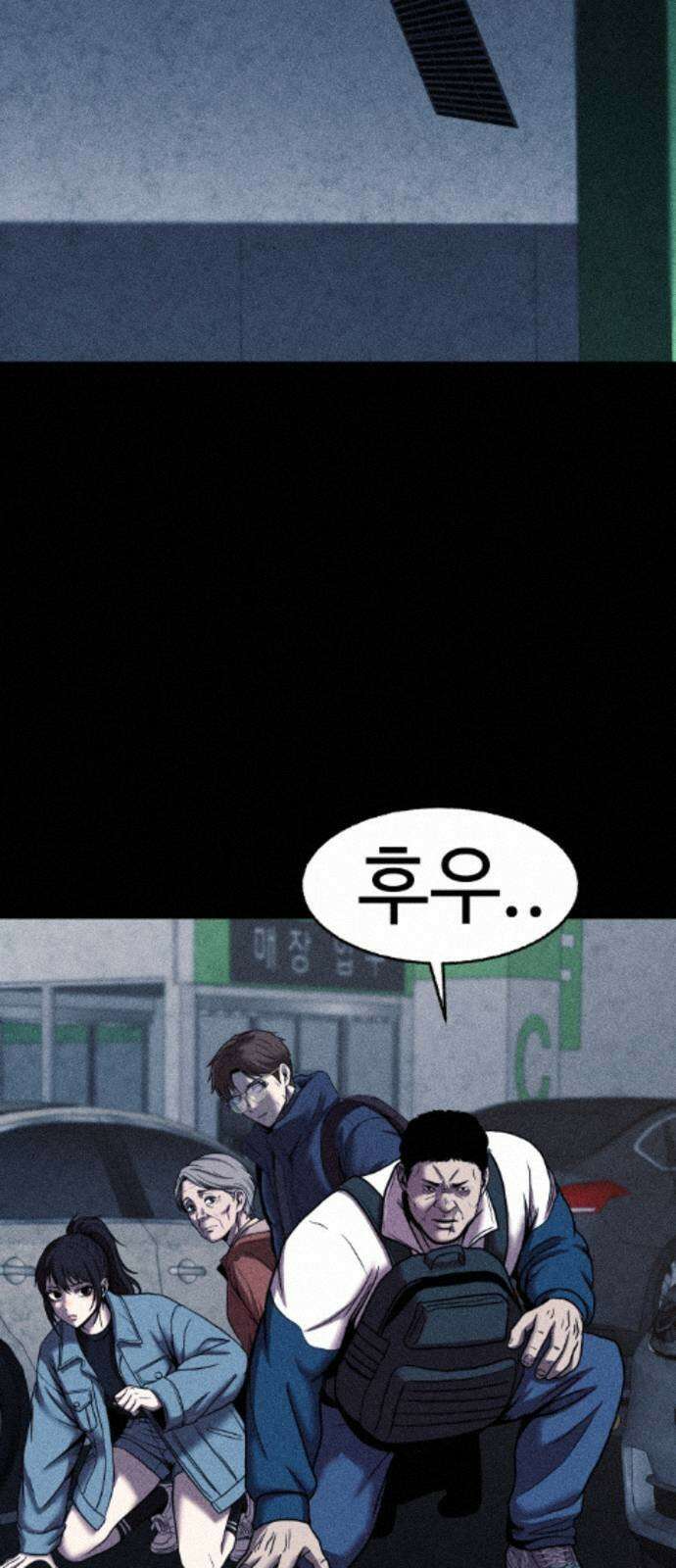 지옥도시 39． 파멸 47