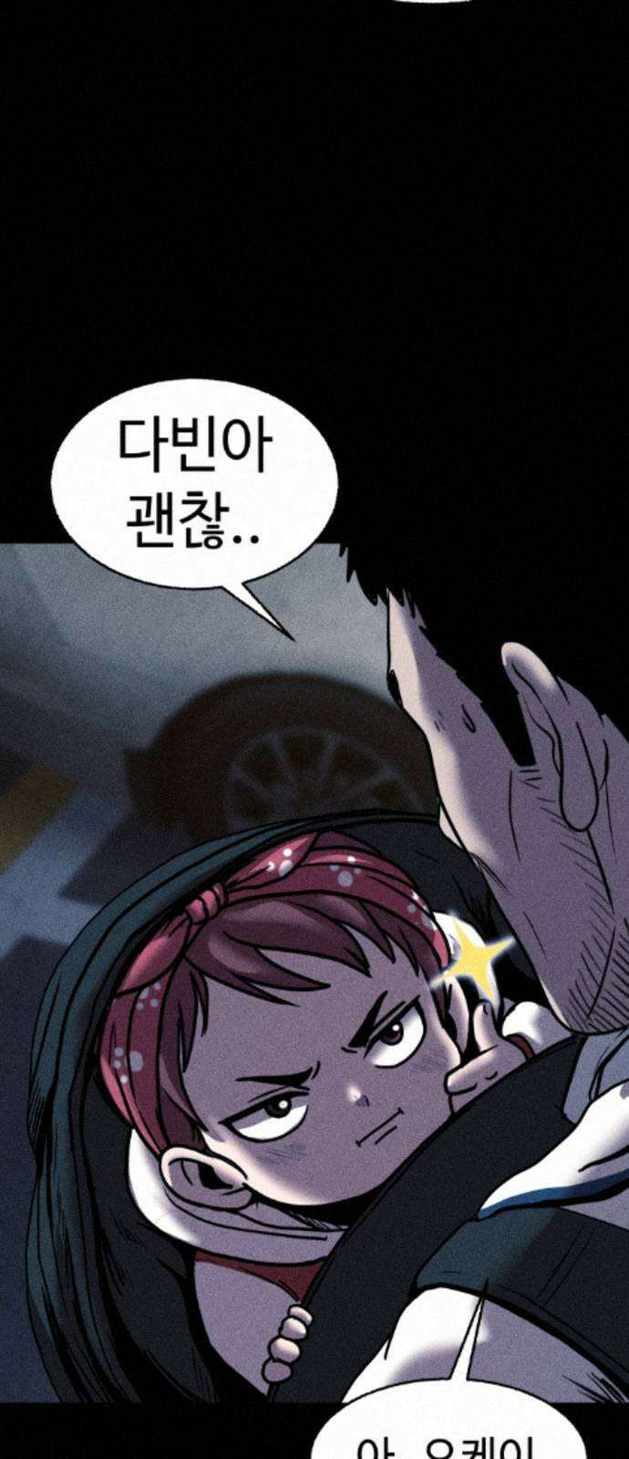 지옥도시 39． 파멸 49