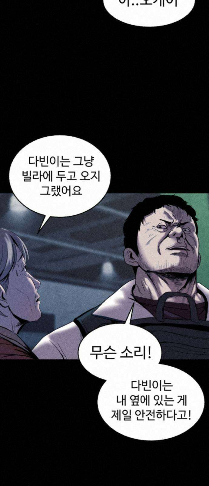 지옥도시 39． 파멸 50