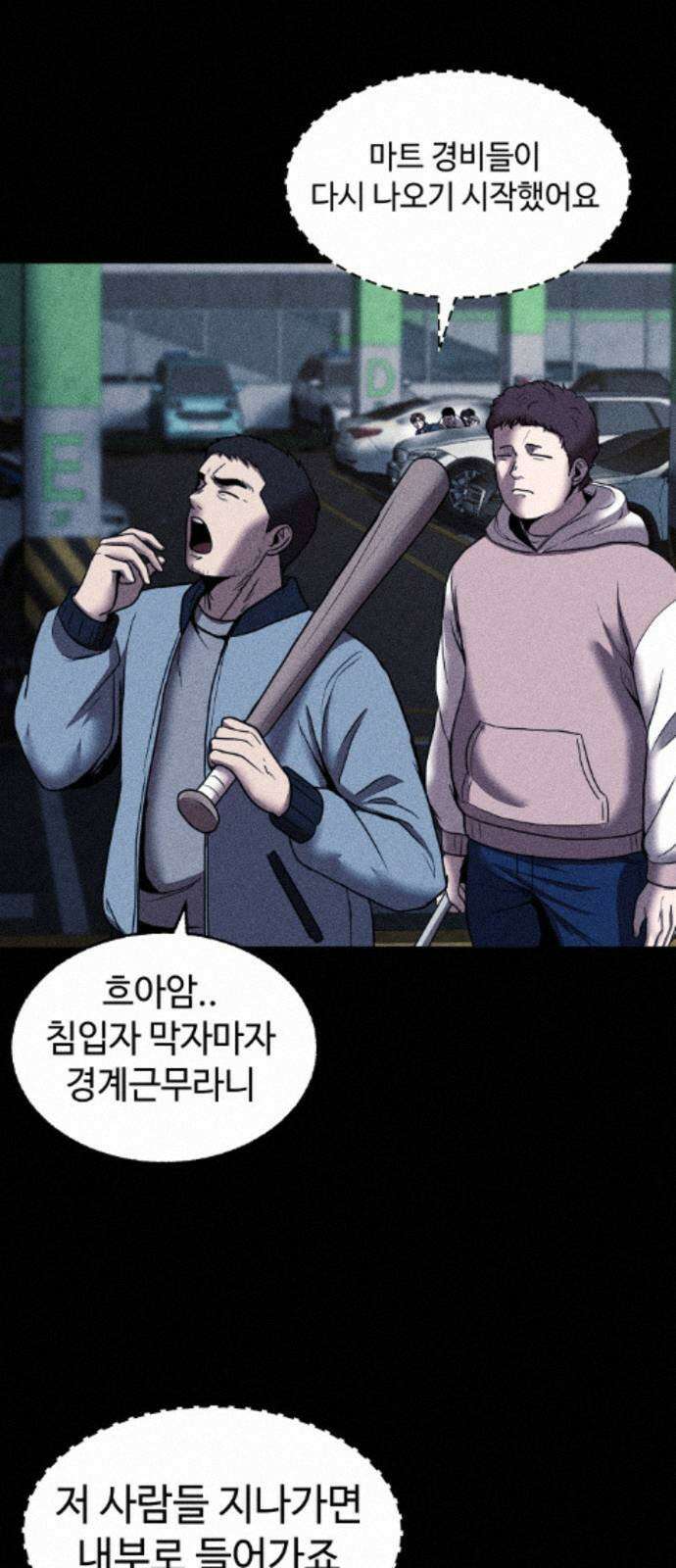 지옥도시 39． 파멸 54