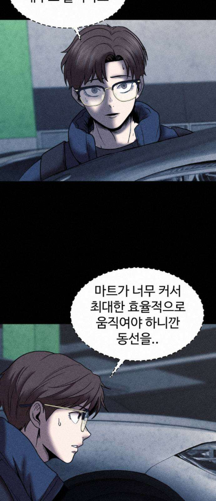 지옥도시 39． 파멸 55