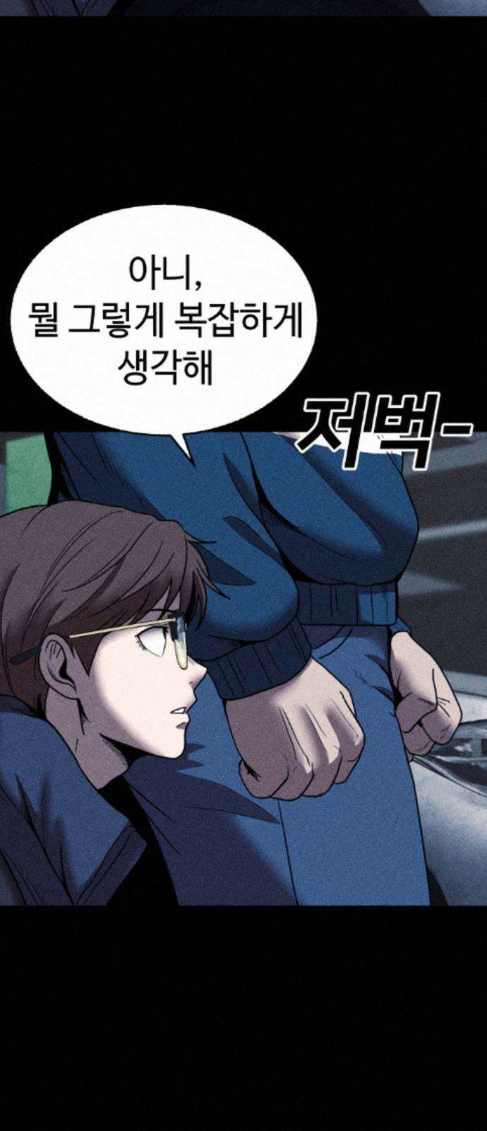 지옥도시 39． 파멸 56
