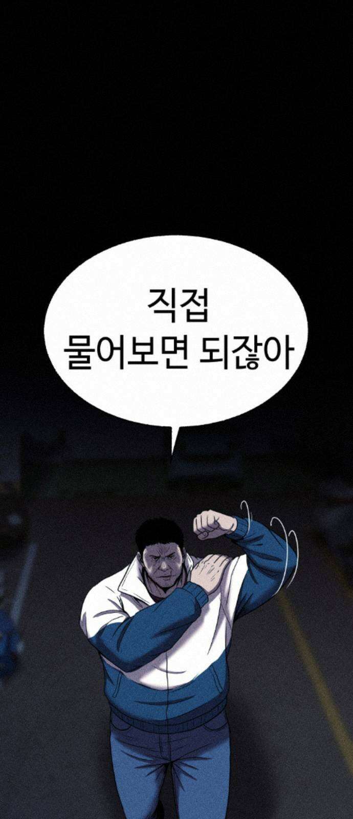 지옥도시 39． 파멸 57