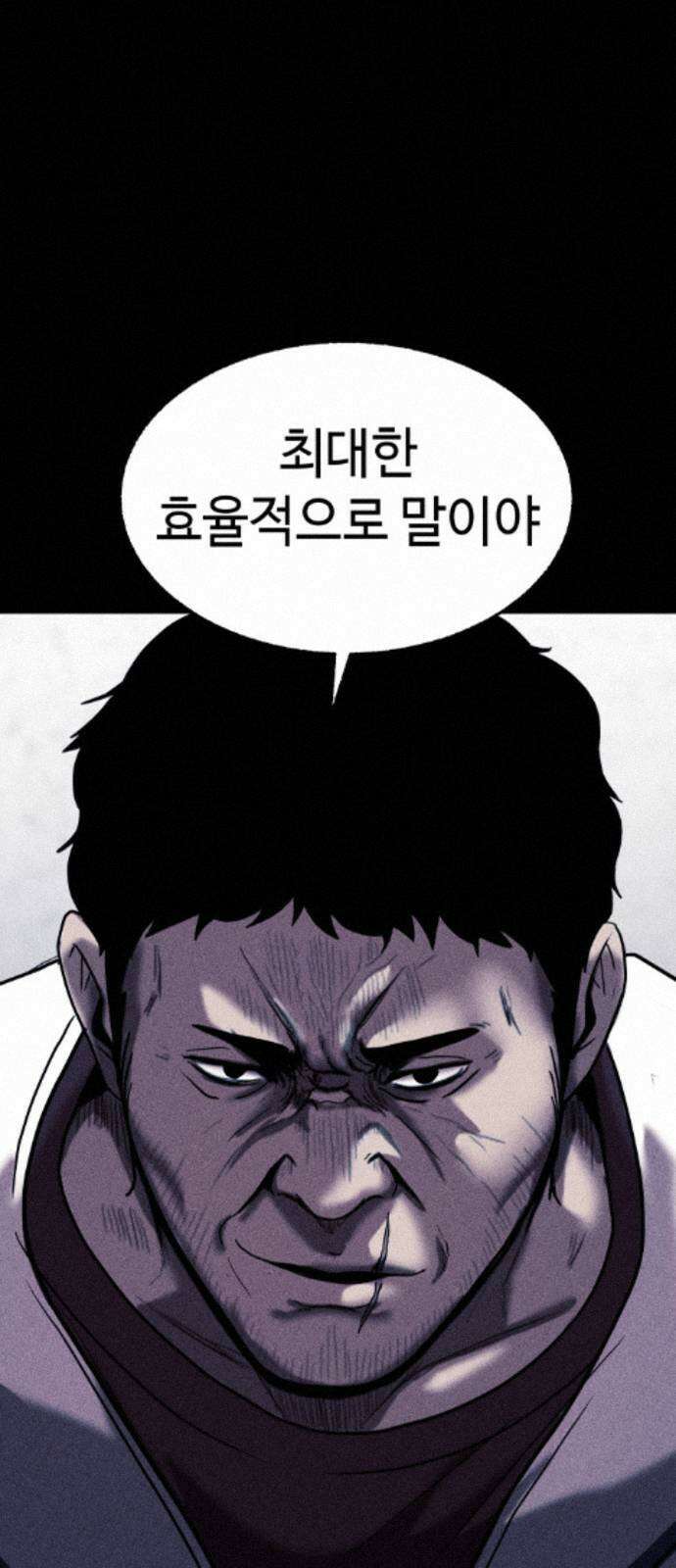 지옥도시 39． 파멸 59