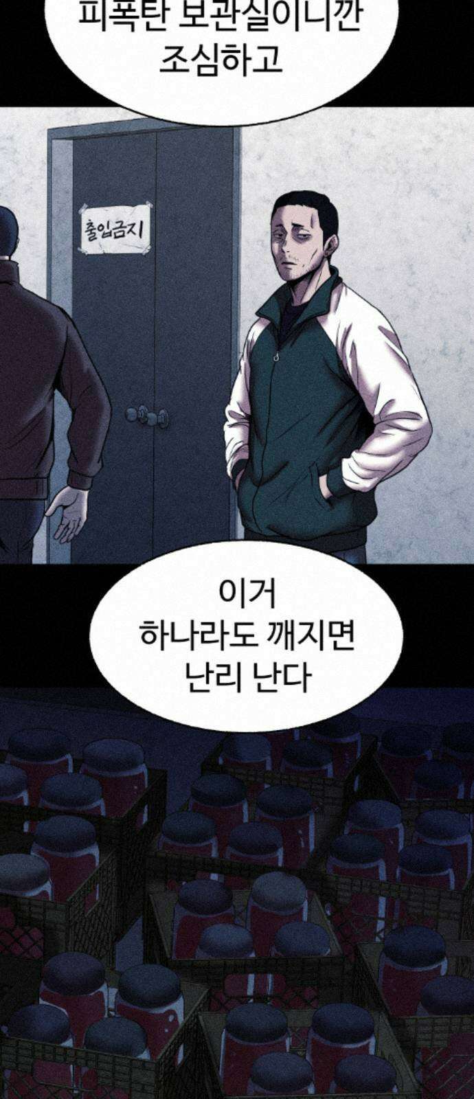 지옥도시 39． 파멸 66