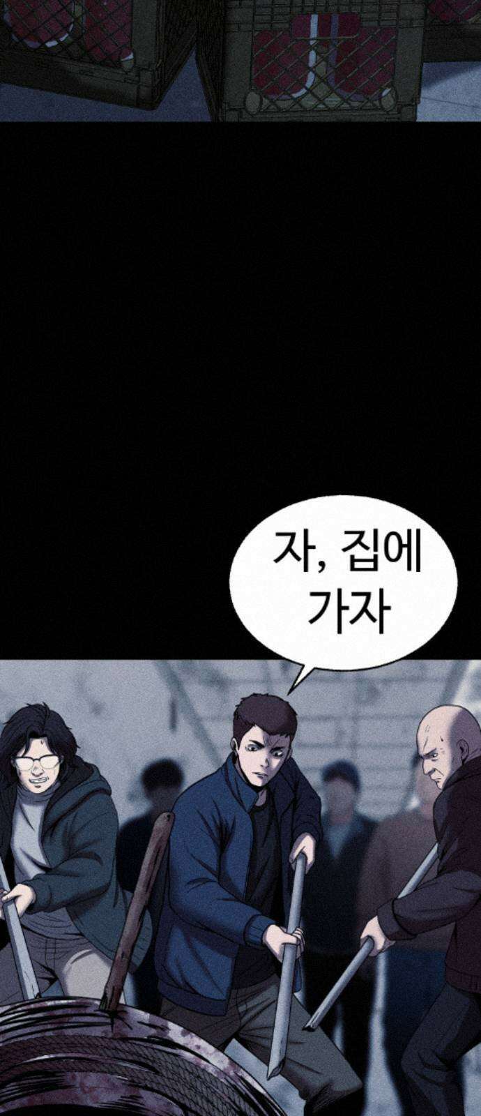 지옥도시 39． 파멸 67