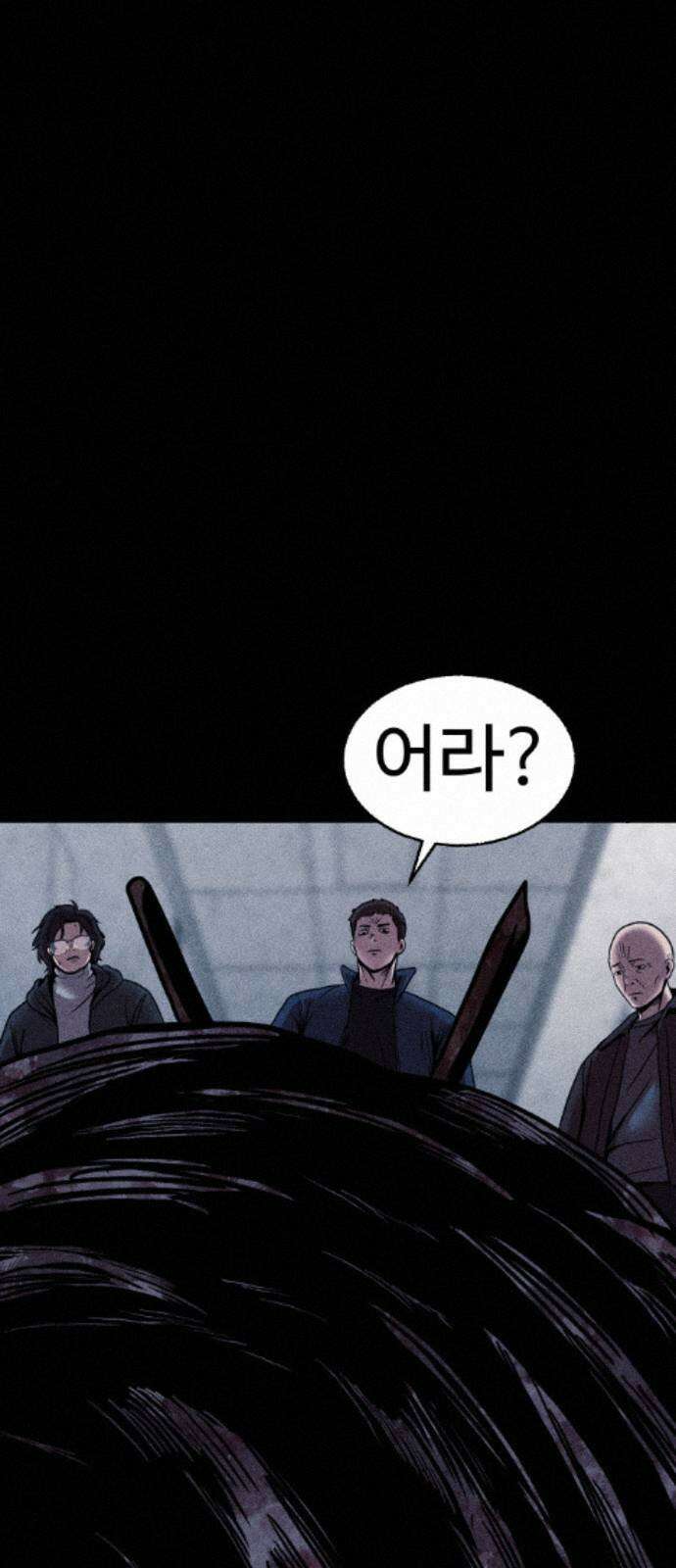 지옥도시 39． 파멸 69