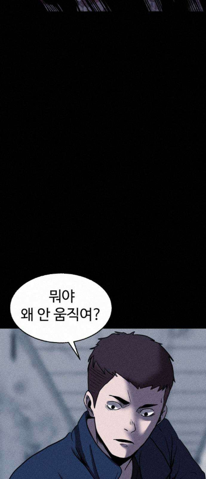 지옥도시 39． 파멸 70