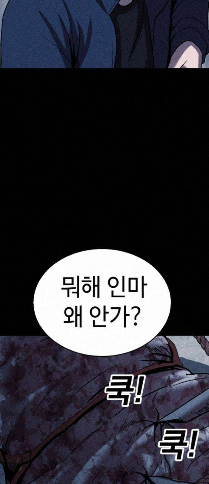 지옥도시 39． 파멸 71