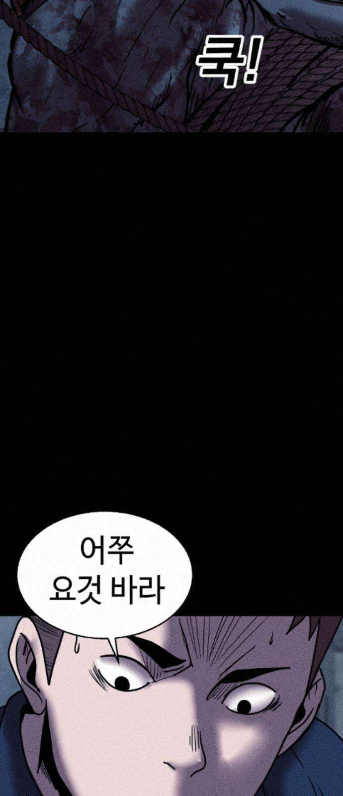 지옥도시 39． 파멸 72