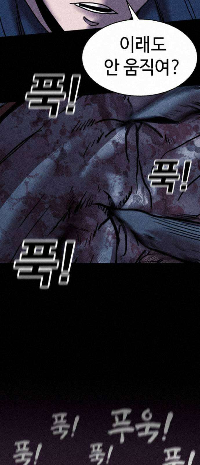 지옥도시 39． 파멸 73