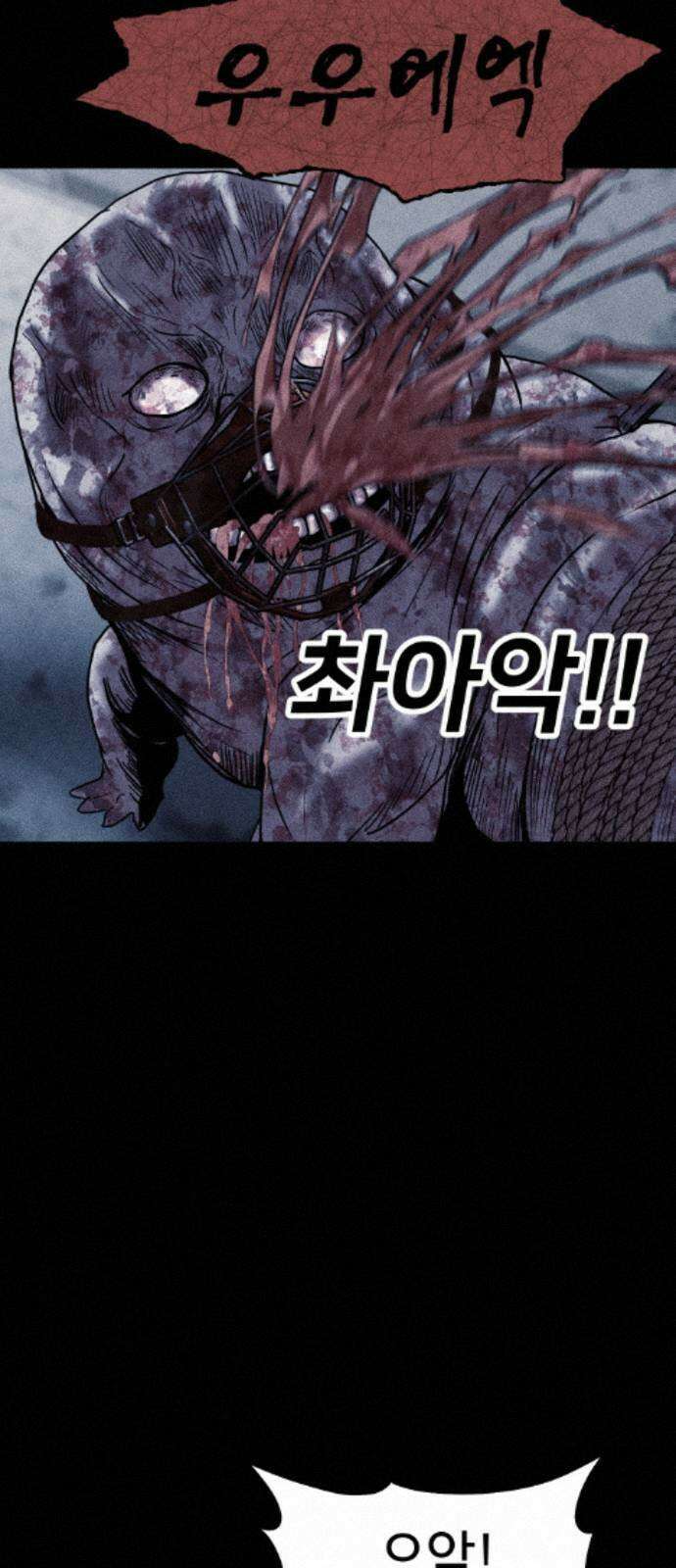 지옥도시 39． 파멸 75