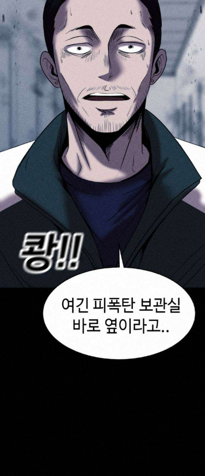 지옥도시 39． 파멸 84