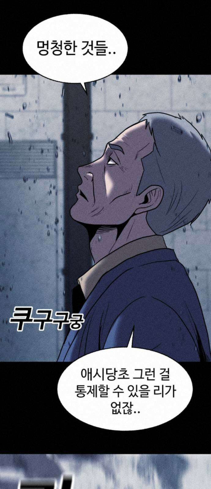 지옥도시 39． 파멸 91