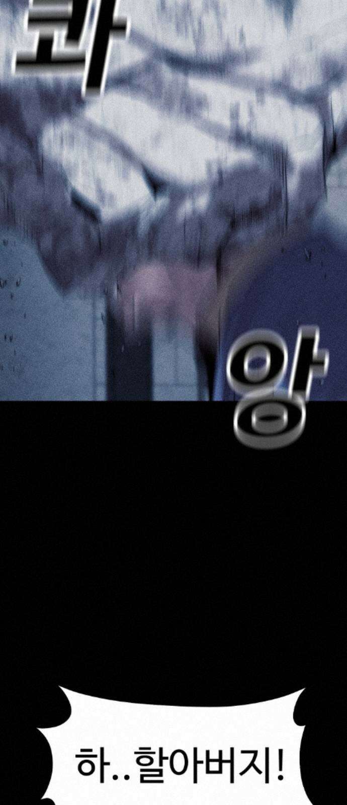 지옥도시 39． 파멸 92