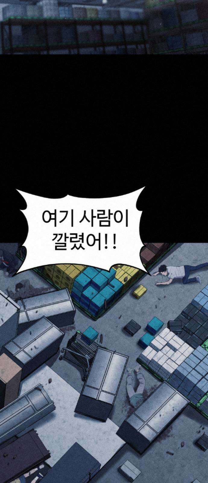 지옥도시 39． 파멸 95
