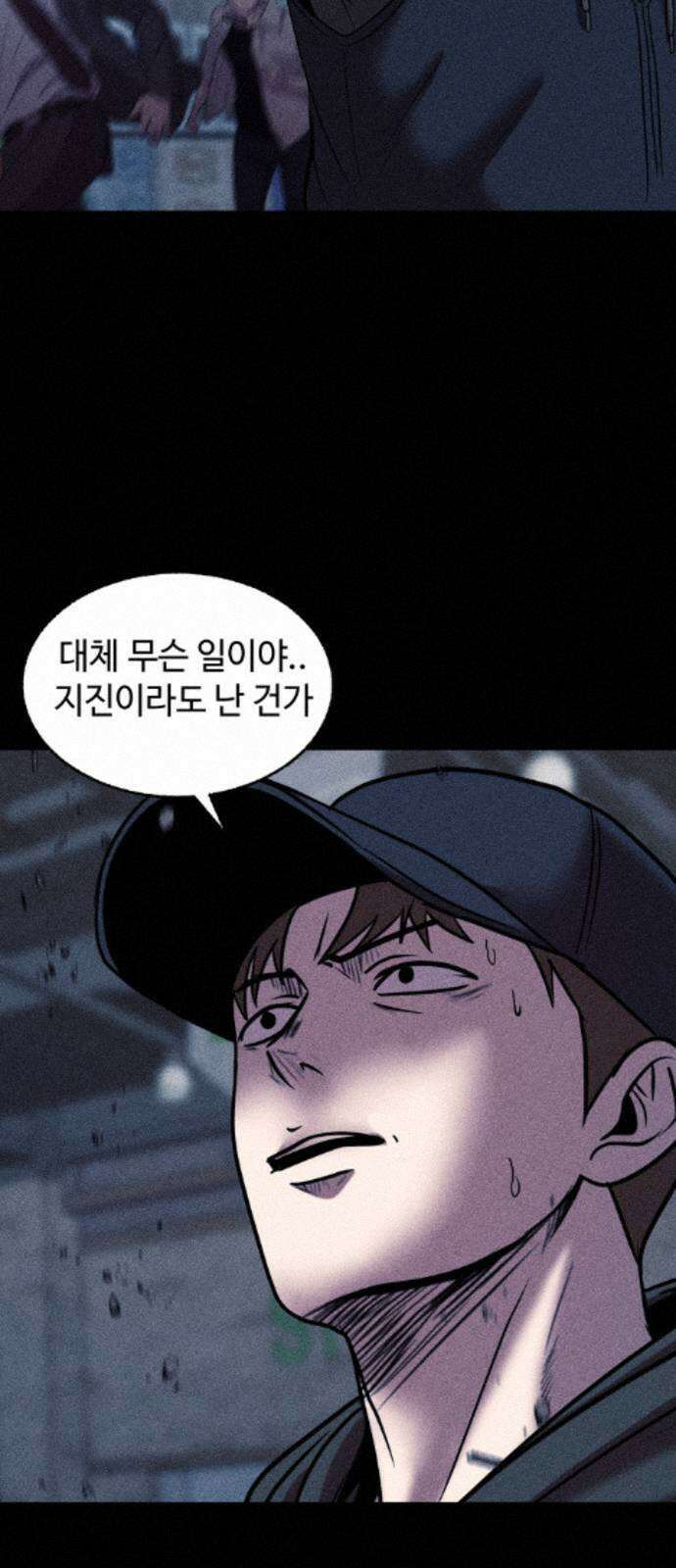 지옥도시 39． 파멸 97