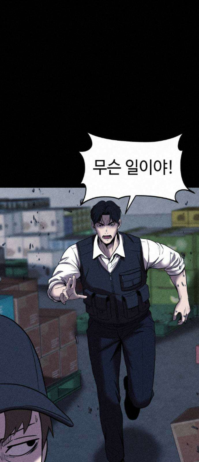 지옥도시 39． 파멸 98