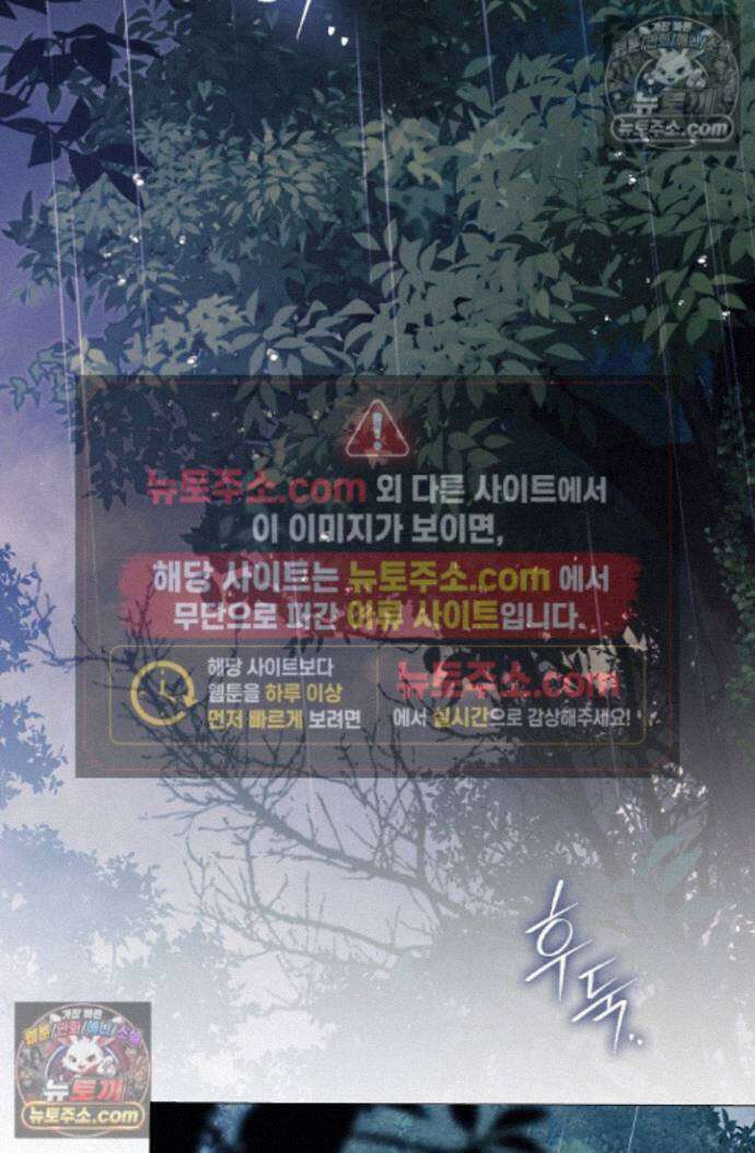 여신들을 위하여 : 다프네를 위하여 다프네를 위하여 44화 2