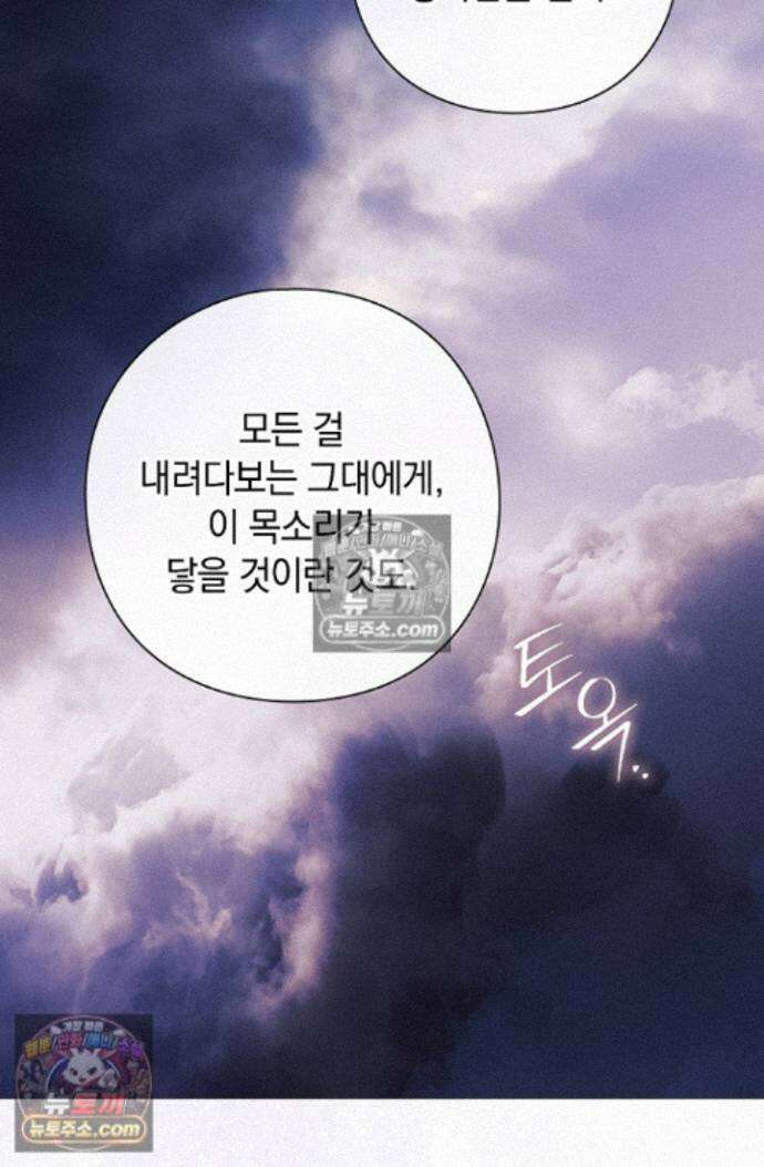 여신들을 위하여 : 다프네를 위하여 다프네를 위하여 44화 5