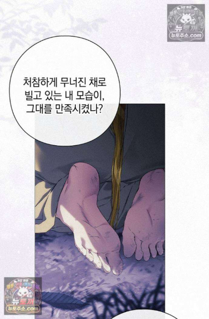 여신들을 위하여 : 다프네를 위하여 다프네를 위하여 44화 7