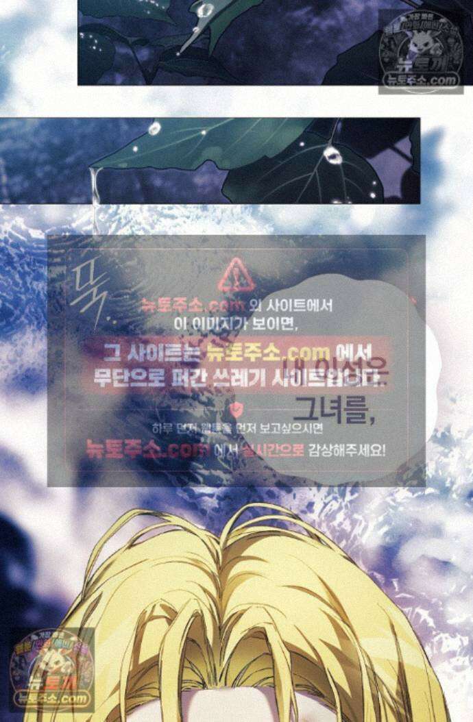 여신들을 위하여 : 다프네를 위하여 다프네를 위하여 44화 10