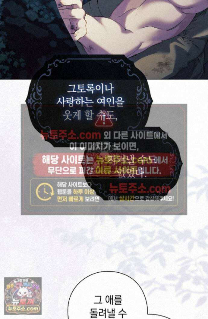 여신들을 위하여 : 다프네를 위하여 다프네를 위하여 44화 15