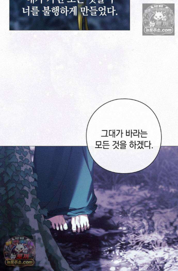 여신들을 위하여 : 다프네를 위하여 다프네를 위하여 44화 17