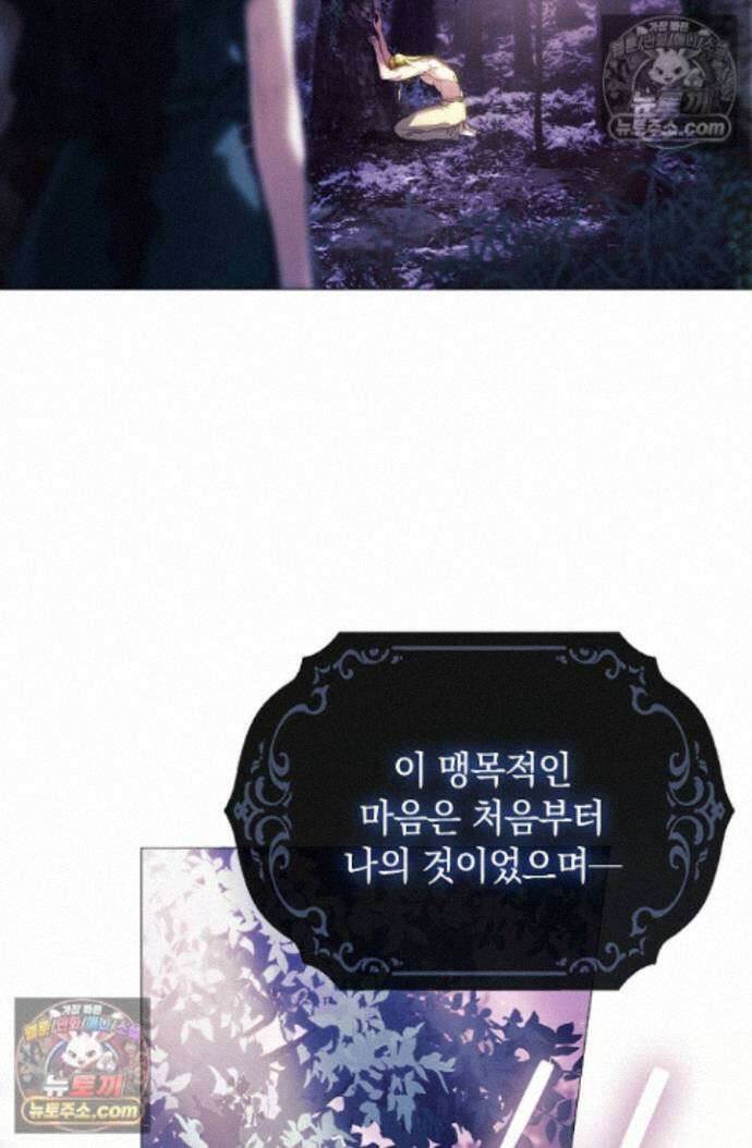 여신들을 위하여 : 다프네를 위하여 다프네를 위하여 44화 20