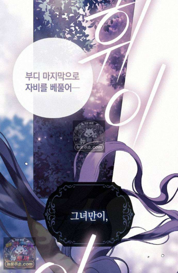 여신들을 위하여 : 다프네를 위하여 다프네를 위하여 44화 21
