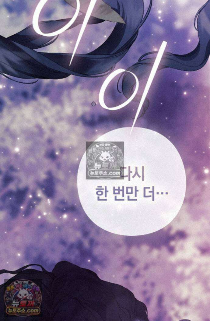여신들을 위하여 : 다프네를 위하여 다프네를 위하여 44화 22