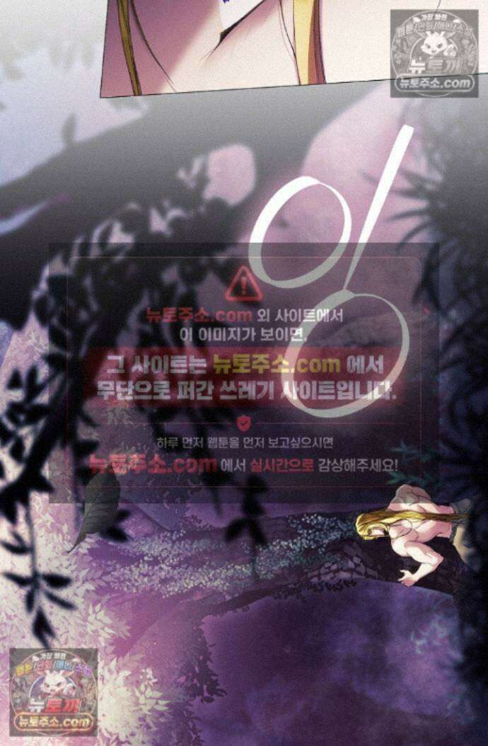 여신들을 위하여 : 다프네를 위하여 다프네를 위하여 44화 25