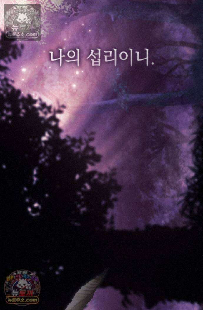 여신들을 위하여 : 다프네를 위하여 다프네를 위하여 44화 26