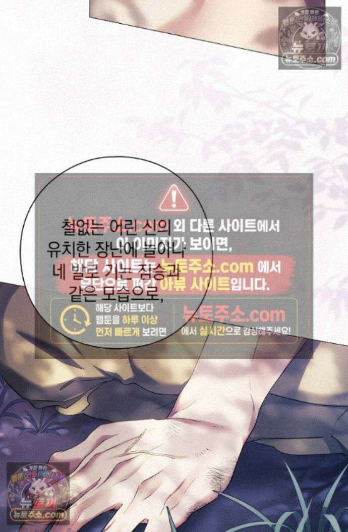 여신들을 위하여 : 다프네를 위하여 다프네를 위하여 44화 32
