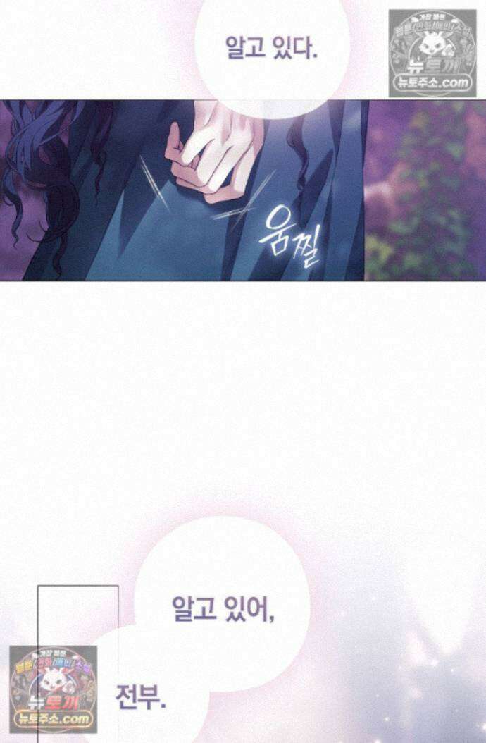 여신들을 위하여 : 다프네를 위하여 다프네를 위하여 44화 36