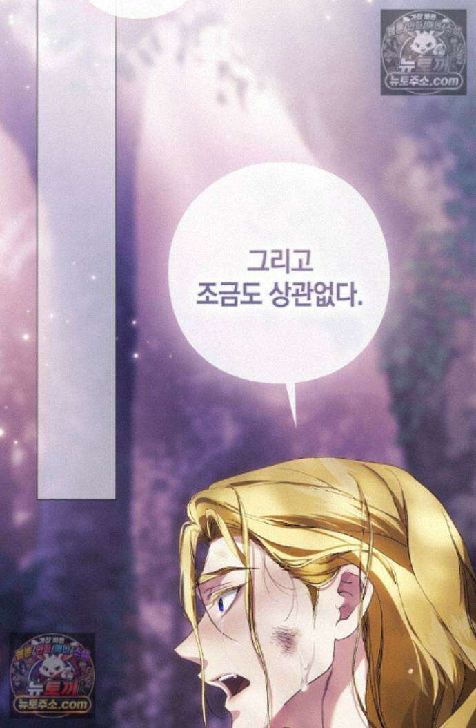 여신들을 위하여 : 다프네를 위하여 다프네를 위하여 44화 37