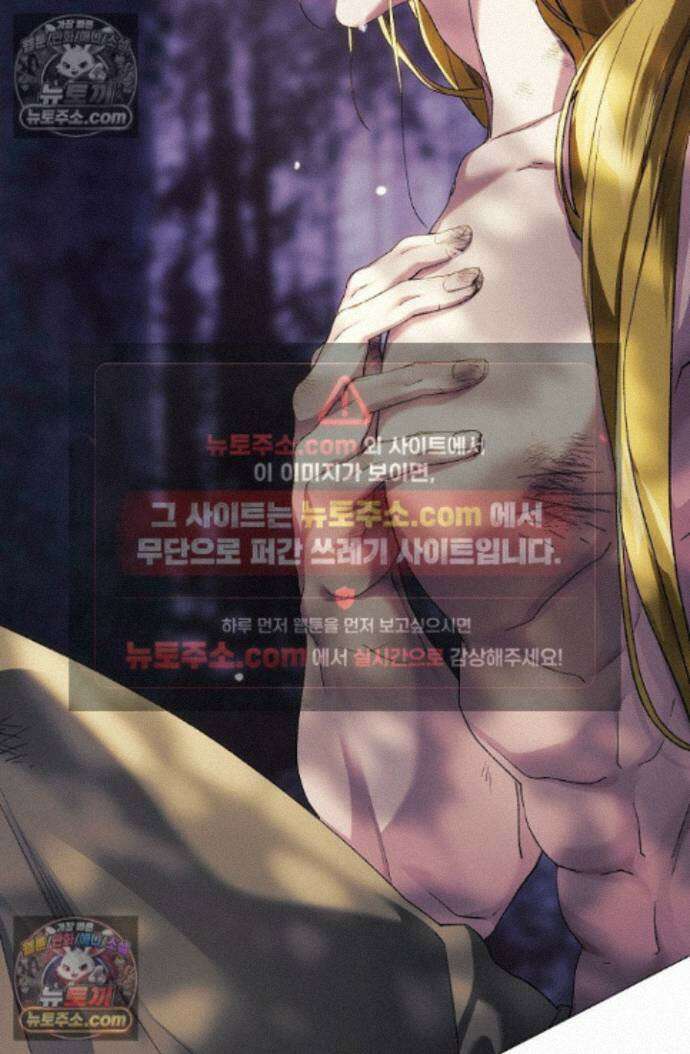 여신들을 위하여 : 다프네를 위하여 다프네를 위하여 44화 38