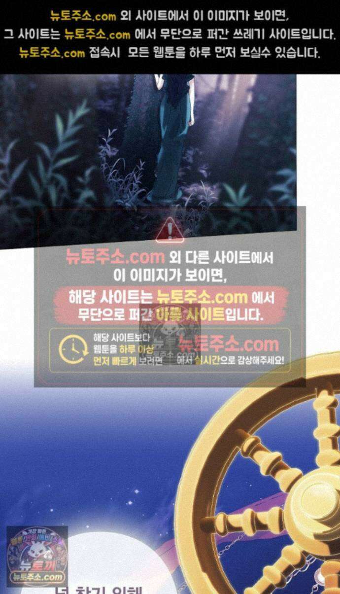 여신들을 위하여 : 다프네를 위하여 다프네를 위하여 44화 43