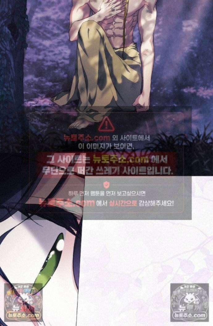 여신들을 위하여 : 다프네를 위하여 다프네를 위하여 44화 47