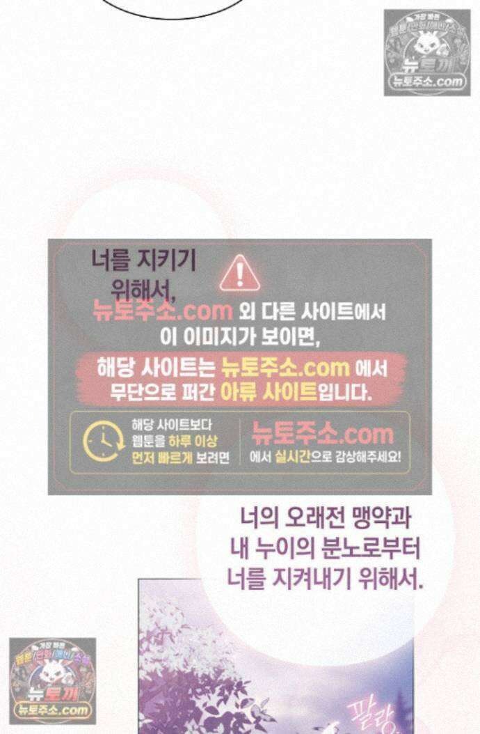 여신들을 위하여 : 다프네를 위하여 다프네를 위하여 44화 53