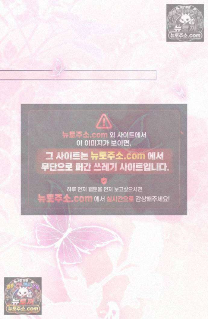 여신들을 위하여 : 다프네를 위하여 다프네를 위하여 44화 59