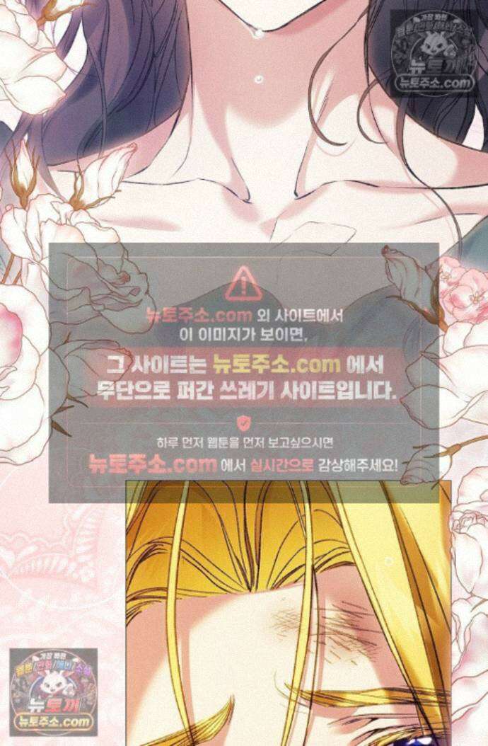 여신들을 위하여 : 다프네를 위하여 다프네를 위하여 44화 73