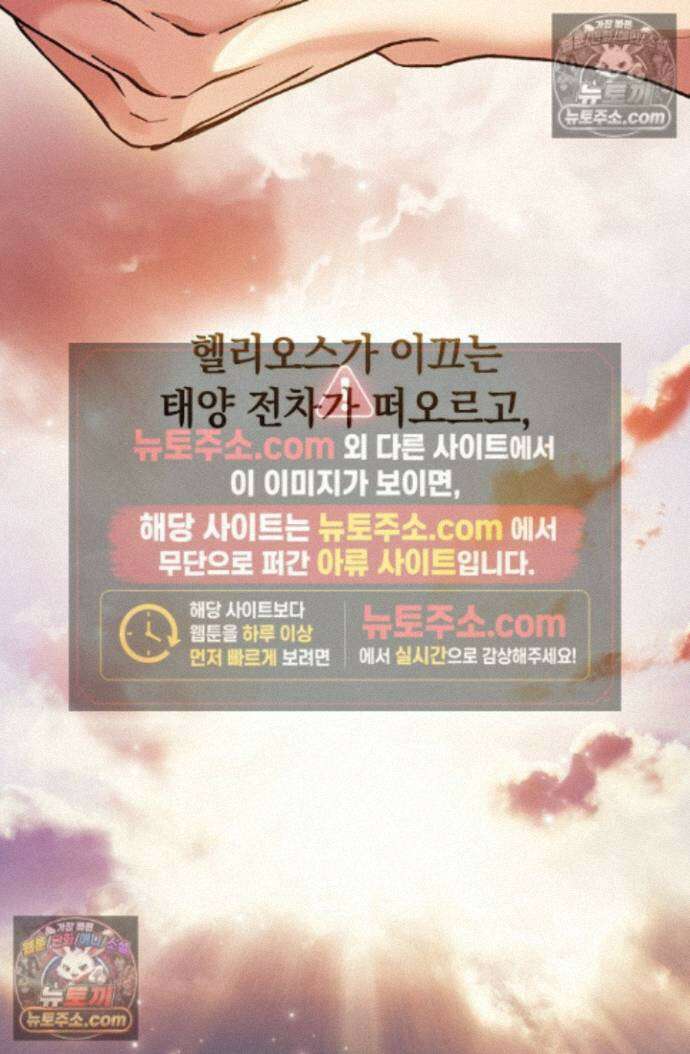 여신들을 위하여 : 다프네를 위하여 다프네를 위하여 44화 80
