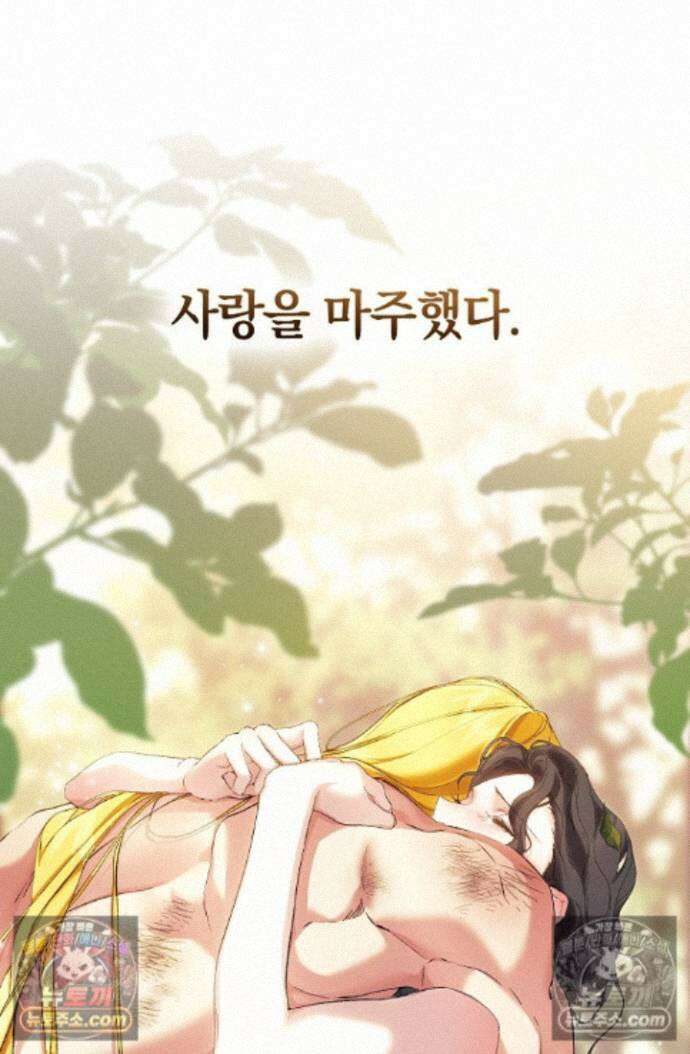 여신들을 위하여 : 다프네를 위하여 다프네를 위하여 44화 84