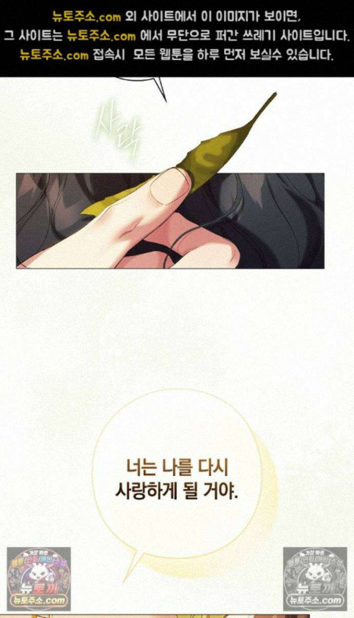 여신들을 위하여 : 다프네를 위하여 다프네를 위하여 44화 90