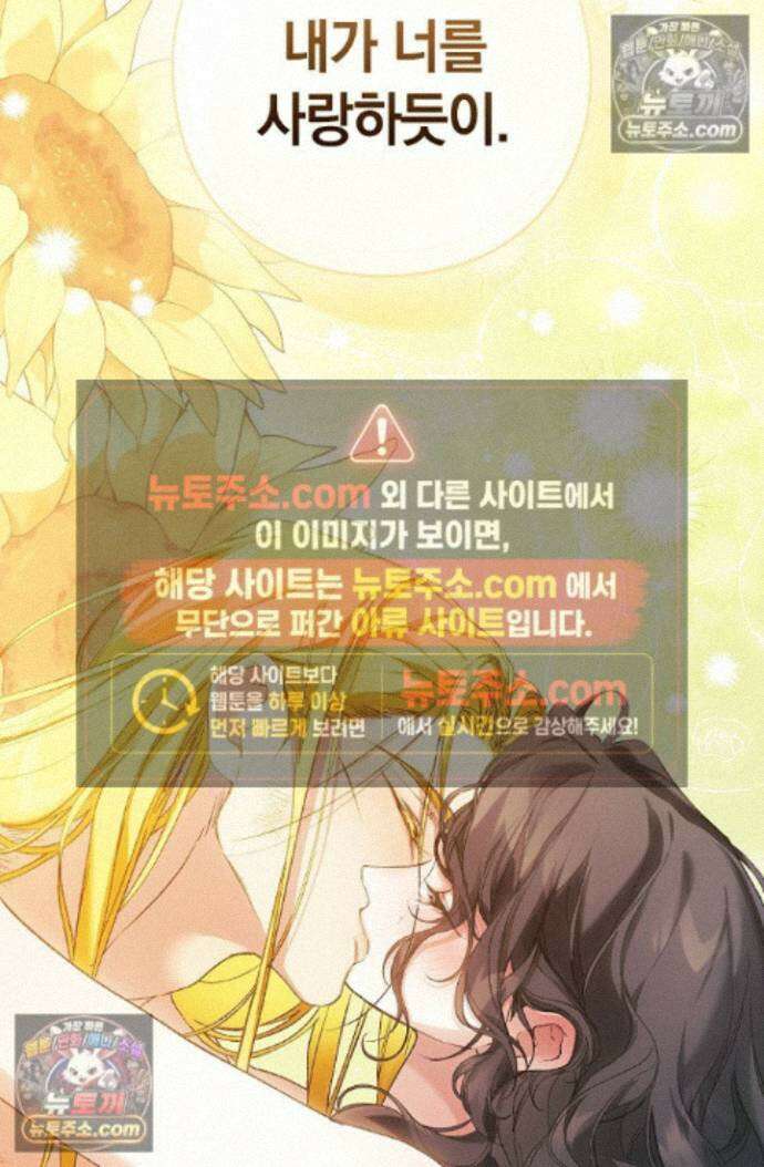 여신들을 위하여 : 다프네를 위하여 다프네를 위하여 44화 92